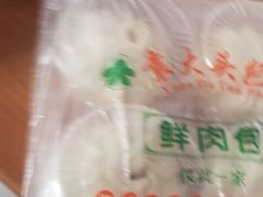 -袁大头包子(光华路店)
