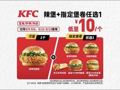 -肯德基(万科广东路店)
