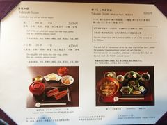 菜单-料亭菊水楼