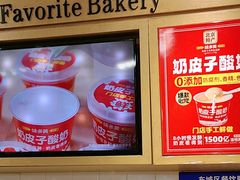 -味多美蛋糕(安定门店)