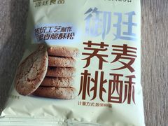-宫廷糕点铺