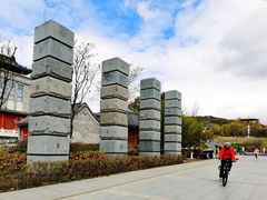 -北山公园