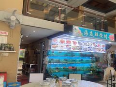 -覃记海鲜美食餐厅