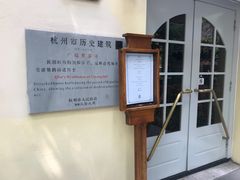 -也枫·小黄楼(南山路旗舰店)