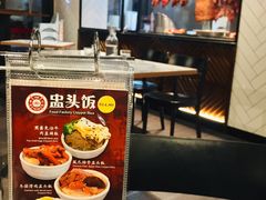 -Food Factory 食街工坊