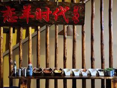 -恋羊时代黑山羊火锅(滨海大道店)