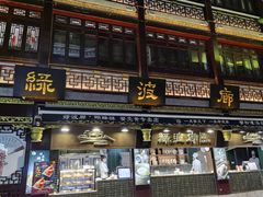 门面-绿波廊(豫园店)