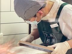 -阮大兴糕团(日月光中心店)