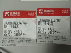 android_upload_pic-大光明丽盛影城(新大陆广场店)