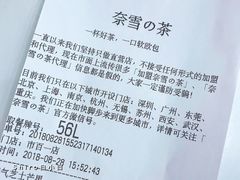 账单-奈雪的茶(市百一店)