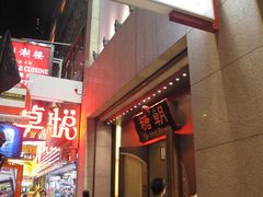 门面-糖朝(尖沙咀店)