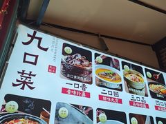 -东口码头·烧鸽子·鱼头泡饼·地方菜(金鹰悦城店)