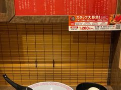 -一兰拉面(梅田阪急东通店)