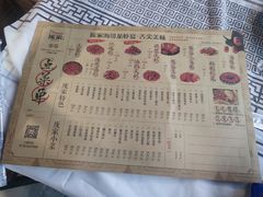 菜单-庞家烧烤客栈(炮台山店)
