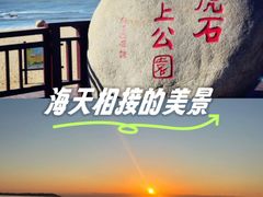 -老虎石海上公园