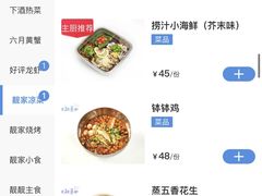 -靓靓蒸虾·头牌蒸虾(雪松路总店)