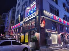 -老长沙龙虾城(商品街店)