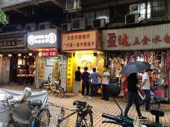 门面-天添手撕猪手(德政中路店)