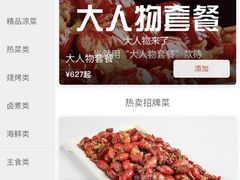 -郑喜旺烧烤(郑州总店)