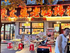 -张太婆老妈蹄花川菜馆·中华餐饮老字号(望平街店)
