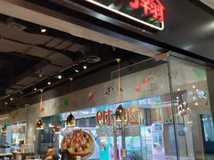 门面-棒约翰比萨·意面(张江长泰店)