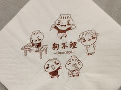 -狗不理(水上北路旗舰店)