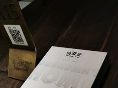 -外婆家(杭州马塍店)