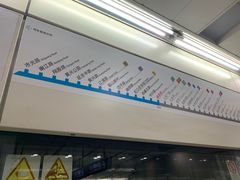 -曲阜路(地铁站)