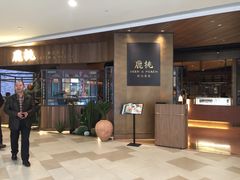 门面-大树餐厅(益田假日店)