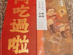 -南京大牌档(龙湖长楹天街店)