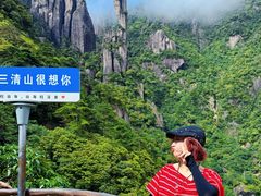 -三清山风景名胜区