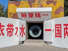 -大嶝英雄三岛战地观光园