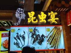 门面-东门町美食街