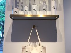 -% Arabica阿拉比卡咖啡烘焙工坊