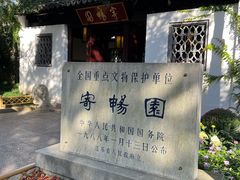 -无锡惠山寺