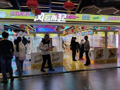 -风云再起游乐汇(北京西单西西友谊店)