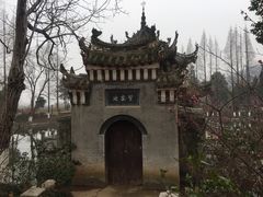 -习家池