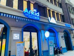 -Arkid安奈欢乐王国(百花里店)