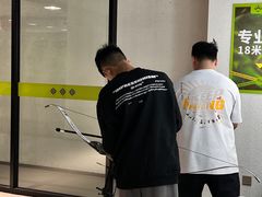 -無弓射箭俱乐部(领展中心城店)