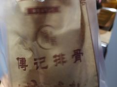 -傅强排骨(成都总店)