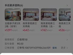 -深圳君逸国际酒店(龙岗横岗塘坑地铁站店)