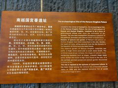 -南越王博物院(王宫展区)