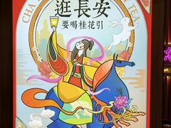 -茶话弄(咖啡·中贸广场店)