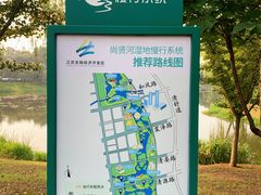 -尚贤河湿地