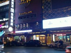 -青瓦餐厅·生鱼片·韩园烤肉(西塔店)