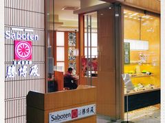 门面-胜博殿日式炸猪排(西红门店)