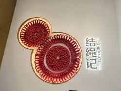 -结绳记(西北旺万象汇店)