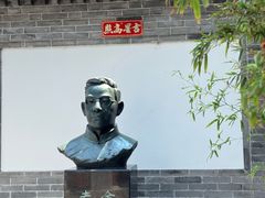 -老舍旧居