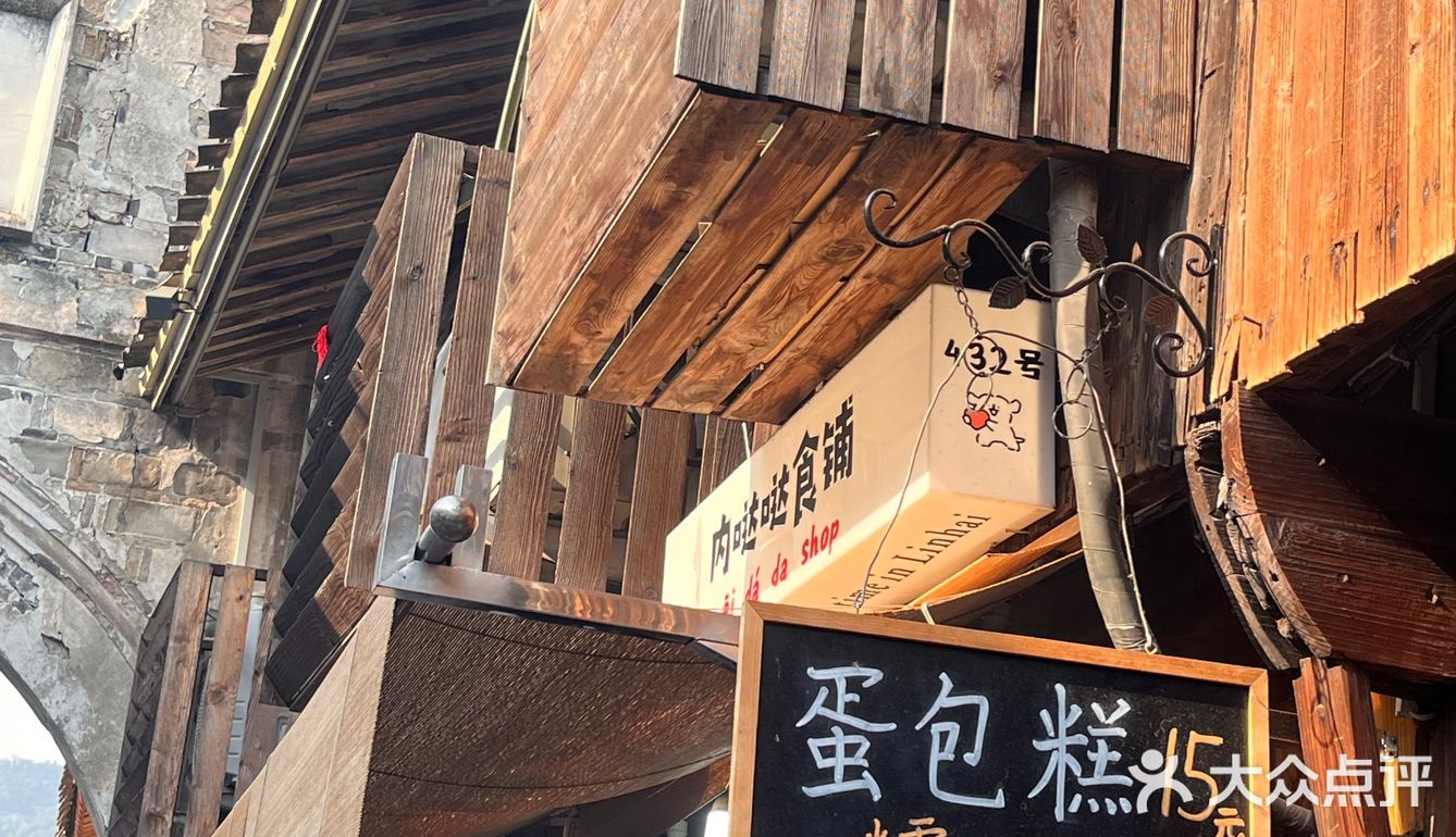 在临海！吃到料超多的糯叽叽年糕！