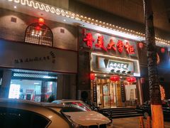 门面-晋美大掌柜(新建路店)